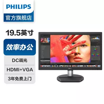 Монитор Philips 201S8LHSB2 19,5" с интерфейсом HDMI+VGA