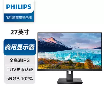 Монитор Philips 272S1AE 27" IPS 75Гц со встроенными динамиками