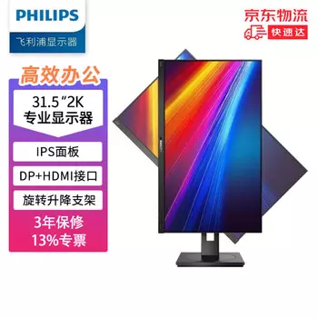 Монитор Philips 325B1LN 31,5" IPS 2K 75Гц