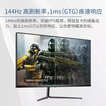 Монитор Titan P25A2G 24,5" IPS 144Гц