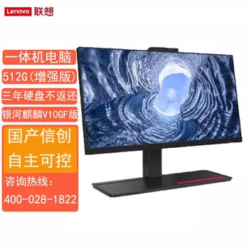 Моноблок Lenovo Kaitian A740J A730J D2000 23,8" версия Galaxy Kirin V10 GF