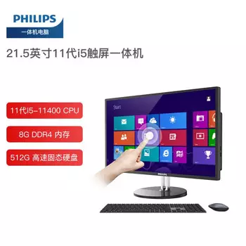 Моноблок Lenovo Kaitian A950 23,8" Intel i5-10500T