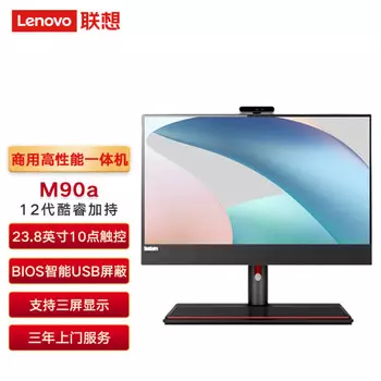 Моноблок Lenovo M930Z 23,8" Intel i5-12500
