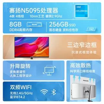 Моноблок Philips 27" Intel N5095, белый