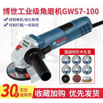 Угловая шлифовальная машина Bosch GWS7-100 + комплект насадок