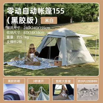 Mu Gao Di Mu Gao Di Zero Movement Space 155 Палатка для уличного парка Автоматическая быстро открывающаяся виниловая палатка NX23561029