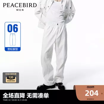 Мужские брюки Peacebird эластичные широкие, белый