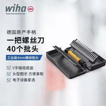 Набор прецизионных отверток Wiha Germany Weihan 40-в-1, антистатическая многофункциональная прецизионная отвертка Z6901C4