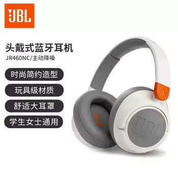 Наушники беспроводные JBL JR460NC, белый