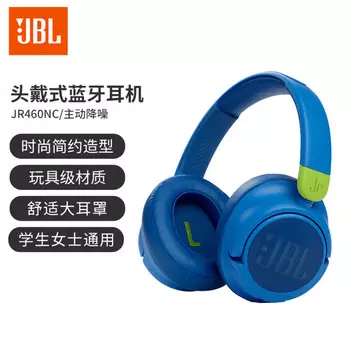 Наушники беспроводные JBL JR460NC, голубой