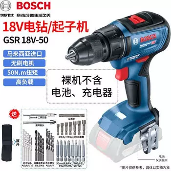 Ударная дрель Bosch GSR 18V-50 + комплект насадок