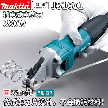 Ножницы электрические Makita JS1601, 380W