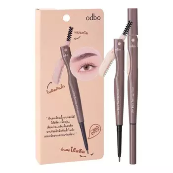 ODBO Бритва-карандаш для бровей Odbo Slim 0,1г. 03 Темно-коричневый, Dark Brown