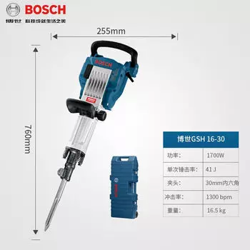 Отбойный молоток Bosch GSH16-30, 1700W