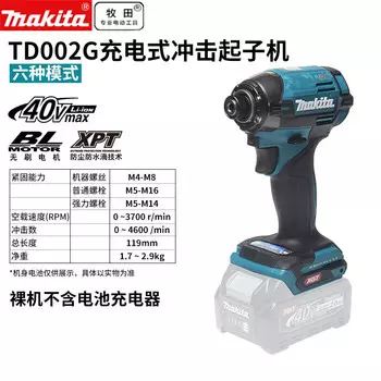 Отвертка аккумуляторная Makita TD002GZ03, фиолетовый