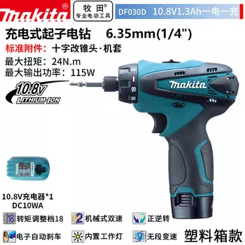 Отвертка электрическая Makita DF030D, 10 мм