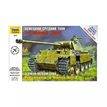 Панцеркампфв. V Пантера Ausf.D, Historical Miniatures - Tanks & Vehicles (1:72) (Zvezda)