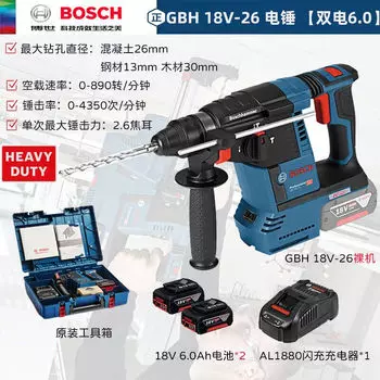 Перфоратор Bosch GBH 18V-26 + два аккумулятора 6.0Ah, зарядное устройство