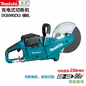 Станок для резки Makita DCE090ZX2, 36V