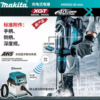 Перфоратор Makita HR005G, 40V