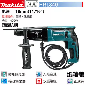Перфоратор Makita HR1840, 470W