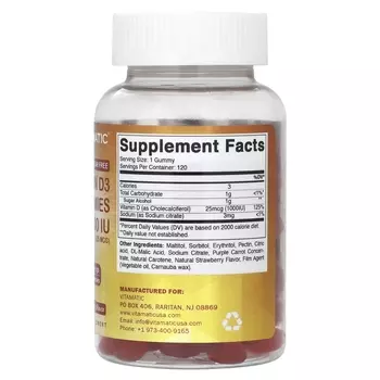 Добавка Vitamatic с витамином D3, натуральная клубника, 120 жевательных таблеток