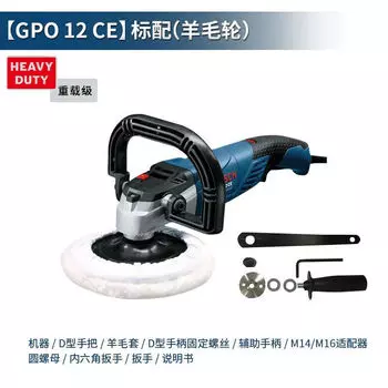 Полировальная машина Bosch GPO12CE, 1250W