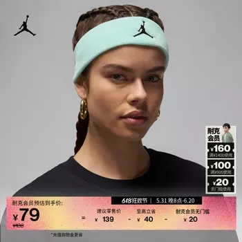 Повязка на голову Nike Jordan Dri-Fit 1, белый / черный