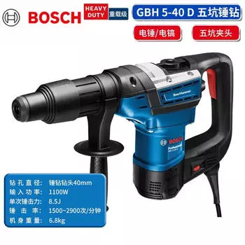 Перфоратор Bosch GBH 5-40 D 40 мм, 1100W