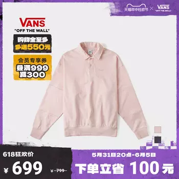Пуловер Vans, светло-розовый