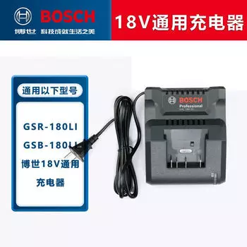 Зарядное устройство Bosch для дрели GSR180-Li
