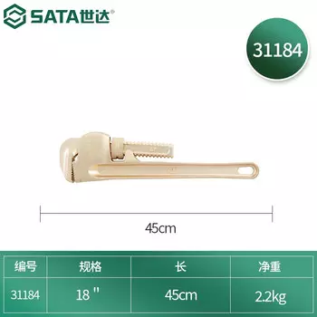 SATA 31184 Ключ трубный взрывозащищенный из бериллиевой бронзы 18 дюймов