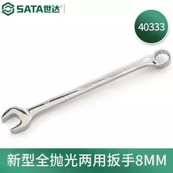 SATA 40333 новый полностью полированный ключ двойного назначения 8 мм