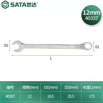 SATA 40337 новый полностью полированный ключ двойного назначения 12 мм