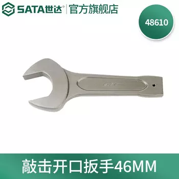 SATA 48610 ключ рожковый 46 мм