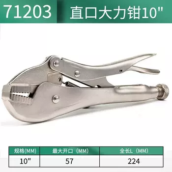 SATA 71203 Мощные плоскогубцы с прямым ртом, 10 дюймов