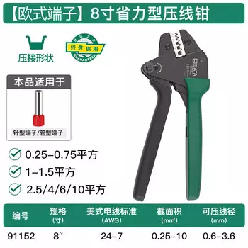 SATA 91152 Экономичные европейские клещи для обжима клемм 0,25-10 мм