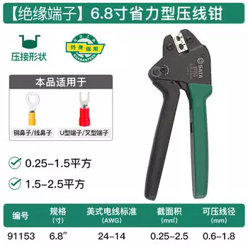 SATA 91153 Экономичные клещи для обжима изолированных клемм 0,25–2,5 мм