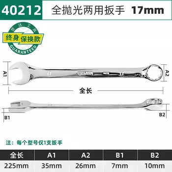 SATA полностью полированный ключ двойного назначения 40212/17MM