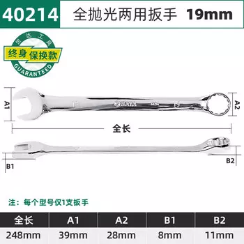 SATA полностью полированный ключ двойного назначения 40214/19MM