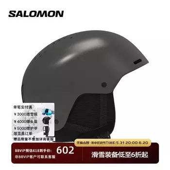 Шлем горнолыжный Salomon Brigade+, черный