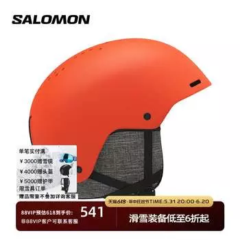 Шлем защитный мужской Salomon Brigade, оранжевый