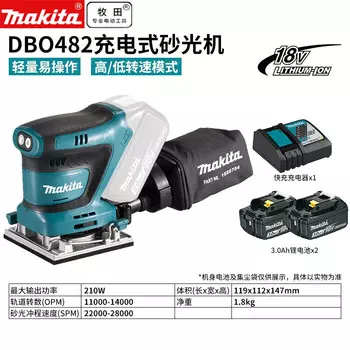Шлифовальная машина Makita DBO482 + две батареи 3.0Ah