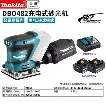 Шлифовальная машина Makita DBO482 + две батареи 5.0Ah