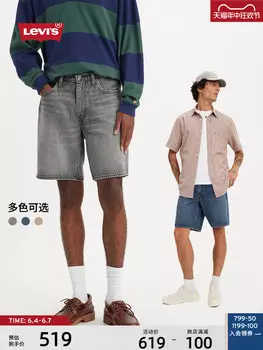 Шорты мужские Levi's, серый