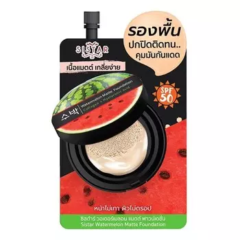 Sistar Матовая тональная основа «Арбуз» SPF50 PA++ 8г, Nude