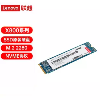 SSD-накопитель Lenovo X800, 512 ГБ, M.2 2280, NVMe