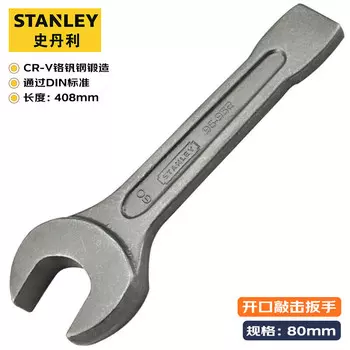 Stanley 96-956-23 Открытый ударный ключ 80 мм, открытый ключ, простой ключ, прямая ручка, одинарная головка