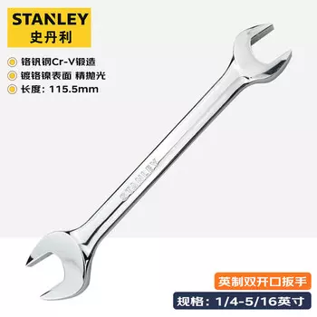 Stanley Британский полированный двусторонний рожковый ключ 1/4х5/16 дюйма 88-000-1-22