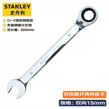 Stanley Тонко полированный метрический двусторонний ключ с трещоткой, быстрый рожковый ключ Torx 15 мм 85-938-1L-22